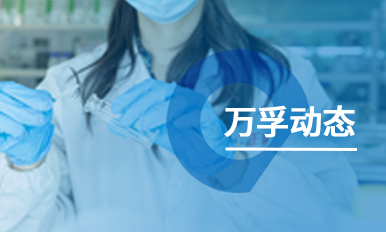 z6集团|中国平台官方官网
多平台z6集团|中国平台官方官网
亮相ADLM 2026，全球化布局再提速